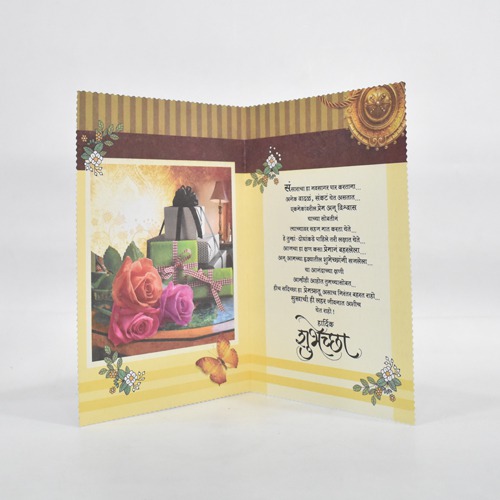 लग्नाचा वाढदिवस | Greeting Card